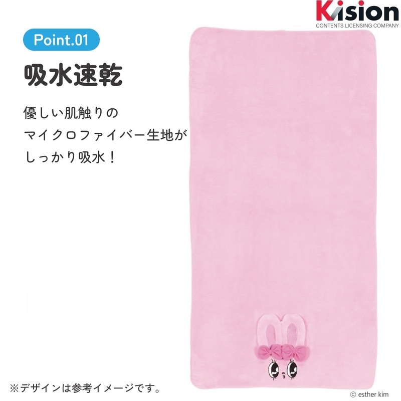 スケーター バスタオル 吸水 速乾 子供 子ども マイクロファイバー