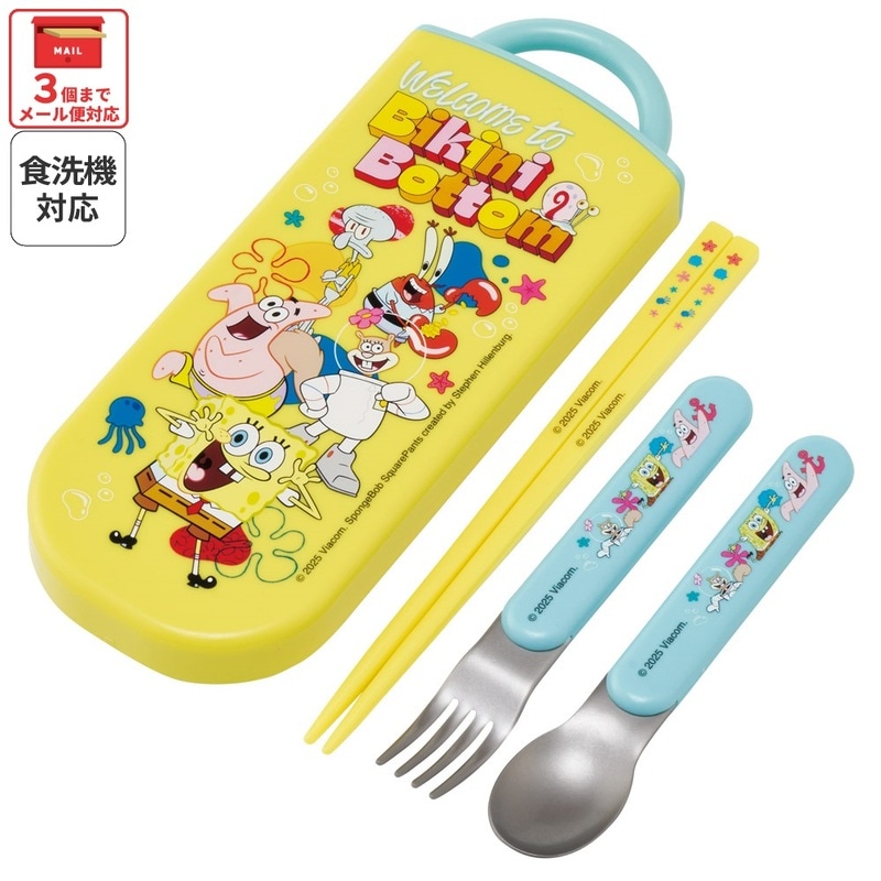 子ども用カトラリーセット。ケース付きで持ち運び便利｜スケーター公式