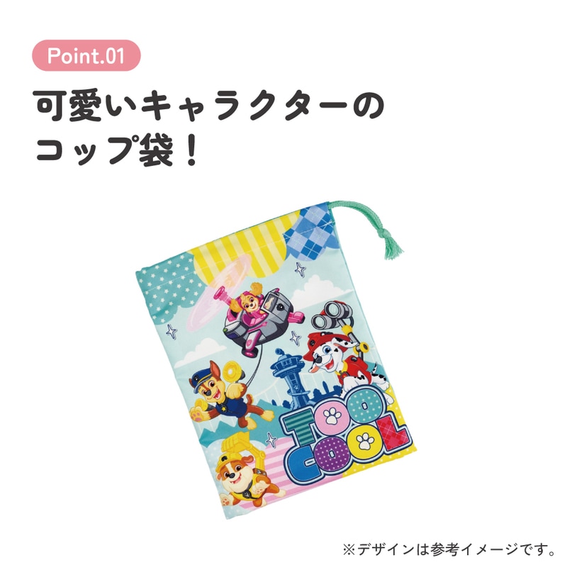 メール便対象品】 スケーター コップ袋 巾着袋 コップ入れ 保育園