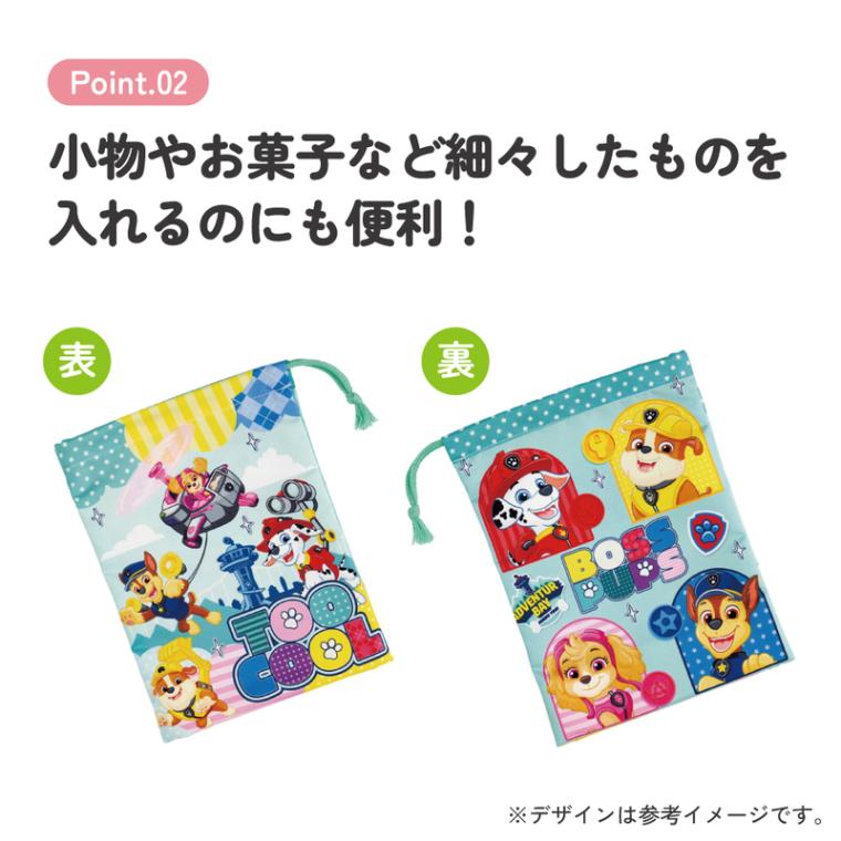 メール便対象品】 スケーター コップ袋 巾着袋 コップ入れ 保育園