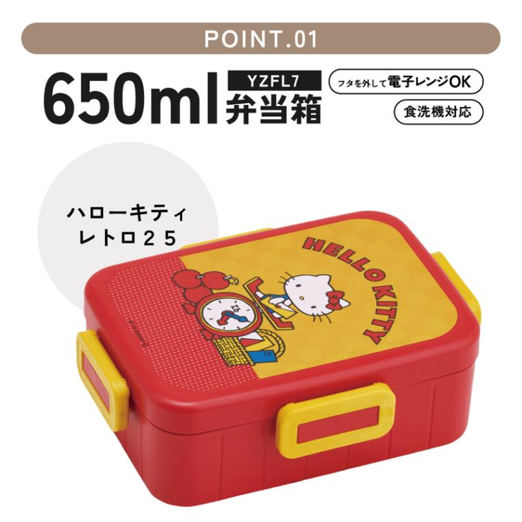 ハローキティ　お弁当箱+水筒セット　レトロ 楽天市場】キティ レトロ（弁当箱・水筒｜キッチン用品・食器・調理