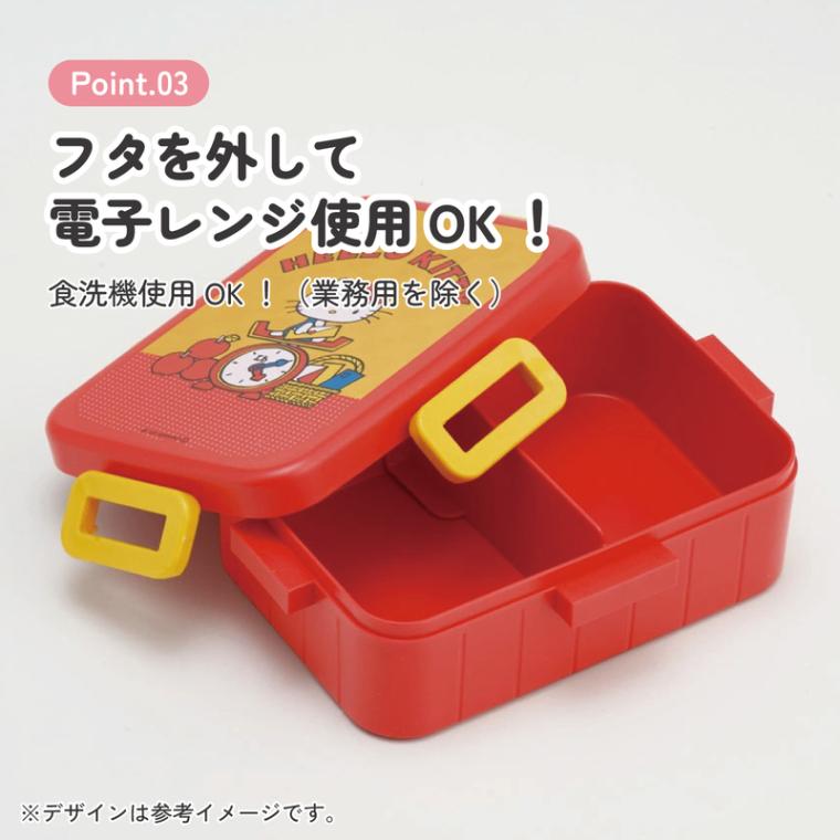 スケーター お弁当箱 1段 大人 650ml かわいい シンプル 日本製 弁当箱