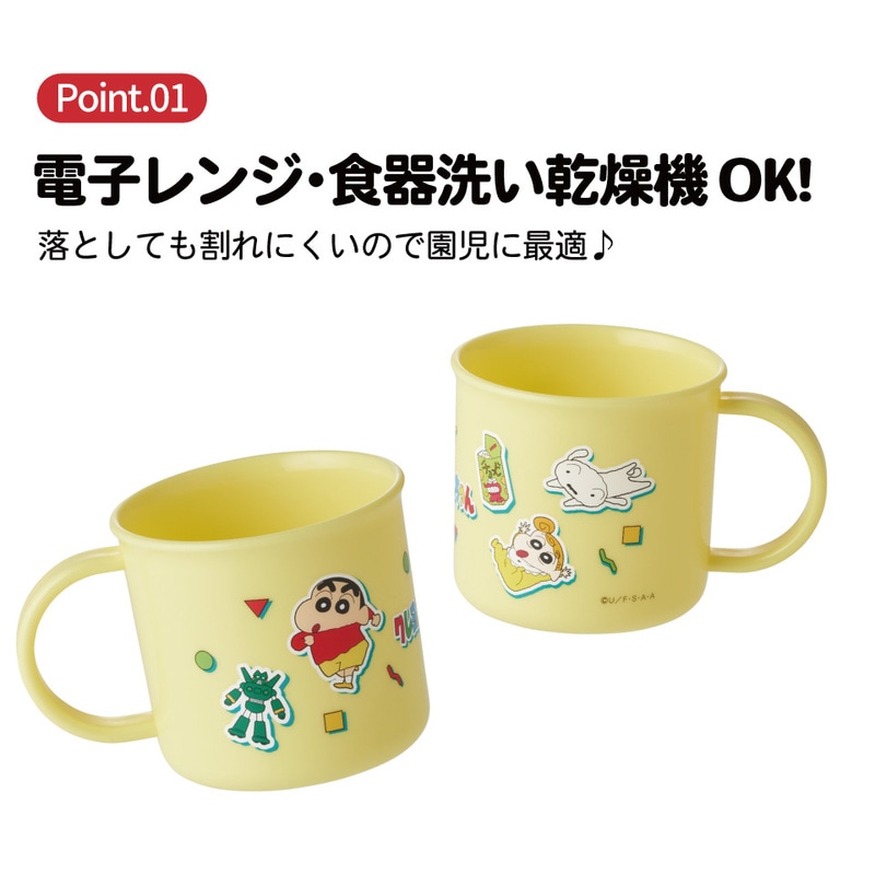 入園入学クーポン対象】スケーター 200ml プラスチック コップ 幼稚園