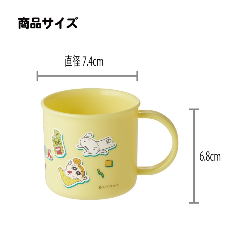 スケーター 200ml プラスチック コップ 幼稚園 子供 プラコップ 割れ