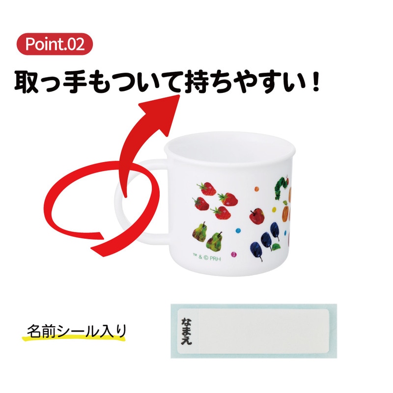 スケーター 200ml プラスチック コップ 幼稚園 子供 プラコップ 割れ