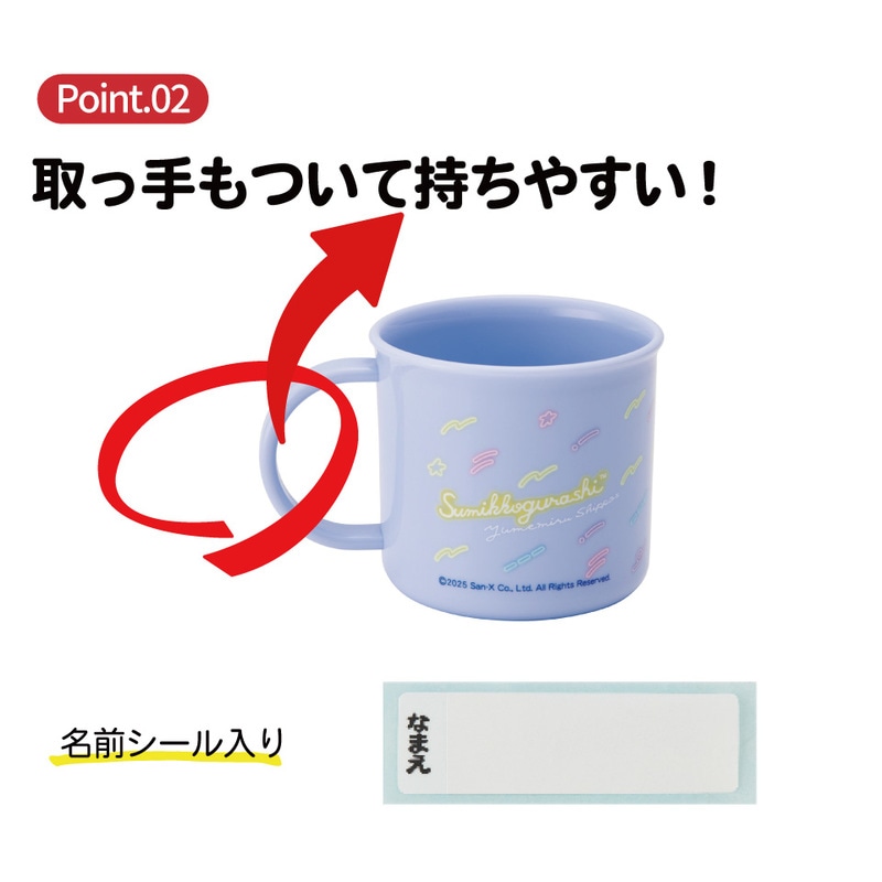 スケーター 200ml プラスチック コップ 幼稚園 子供 プラコップ 割れ