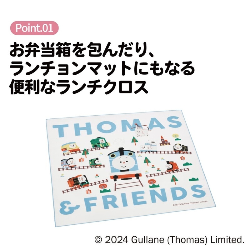 メール便対象品】 スケーター ランチクロス 風呂敷 クロス