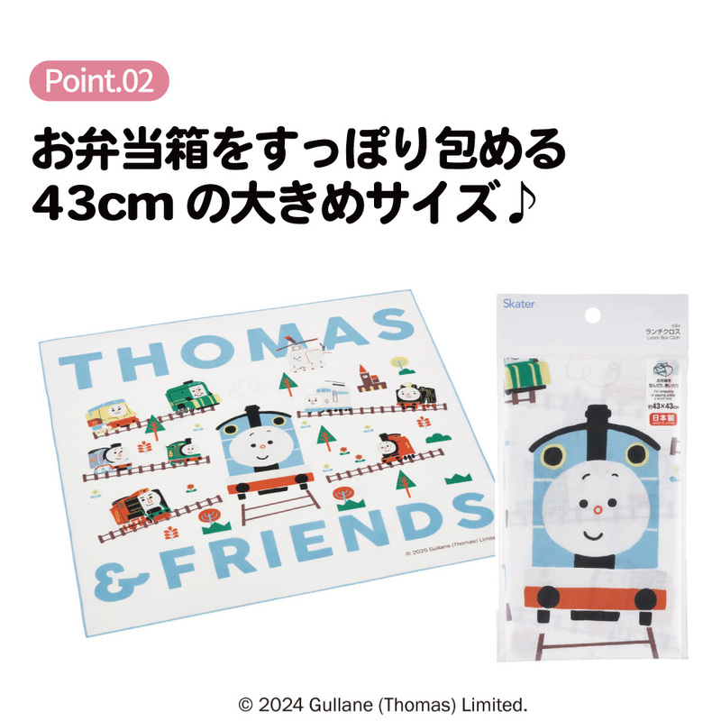 メール便対象品】 スケーター ランチクロス 風呂敷 クロス