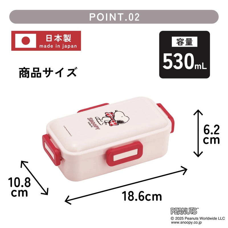 スケーター 弁当箱 530ml 大人 一段 仕切り 食洗機 レンジ 対応 日本製