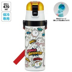 レア　Cirque du Soleil ステンレス水筒 スケーター 水筒 子供 470ml 直飲み ダイレクト キッズ ステンレス