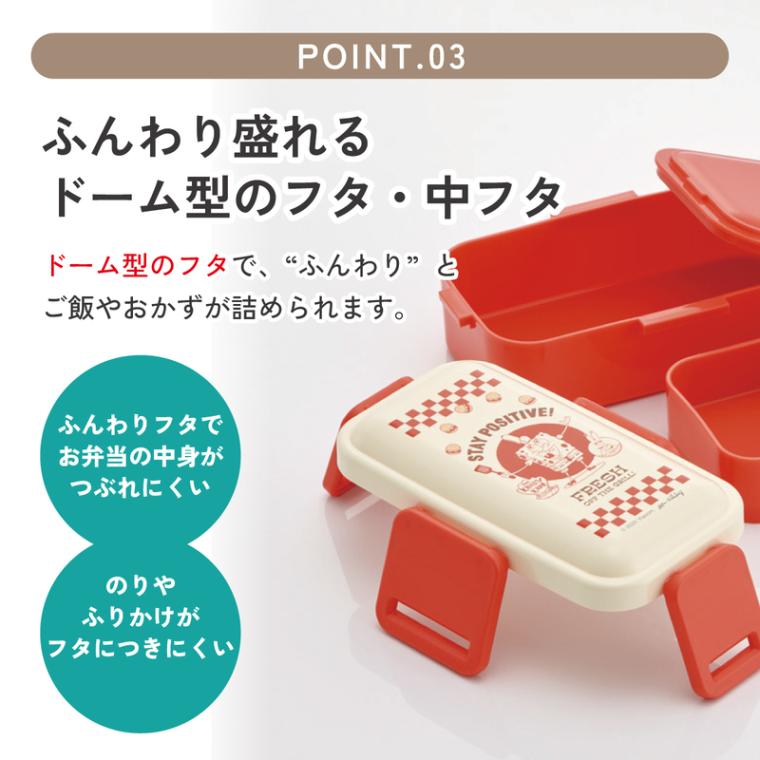 スケーター お弁当箱 600ml 2段 食洗機 レンジ対応日本製 おかずが