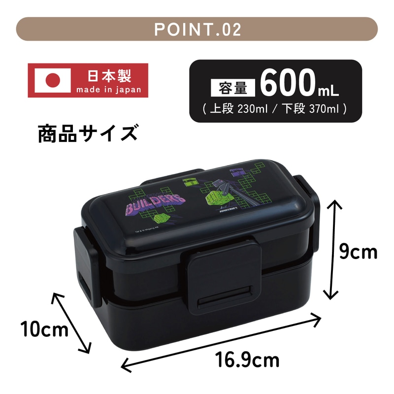 スケーター お弁当箱 600ml 2段 食洗機 レンジ対応日本製 おかずが