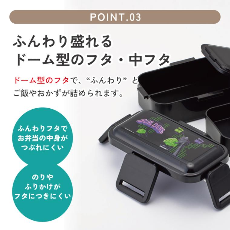 スケーター お弁当箱 600ml 2段 食洗機 レンジ対応日本製 おかずが