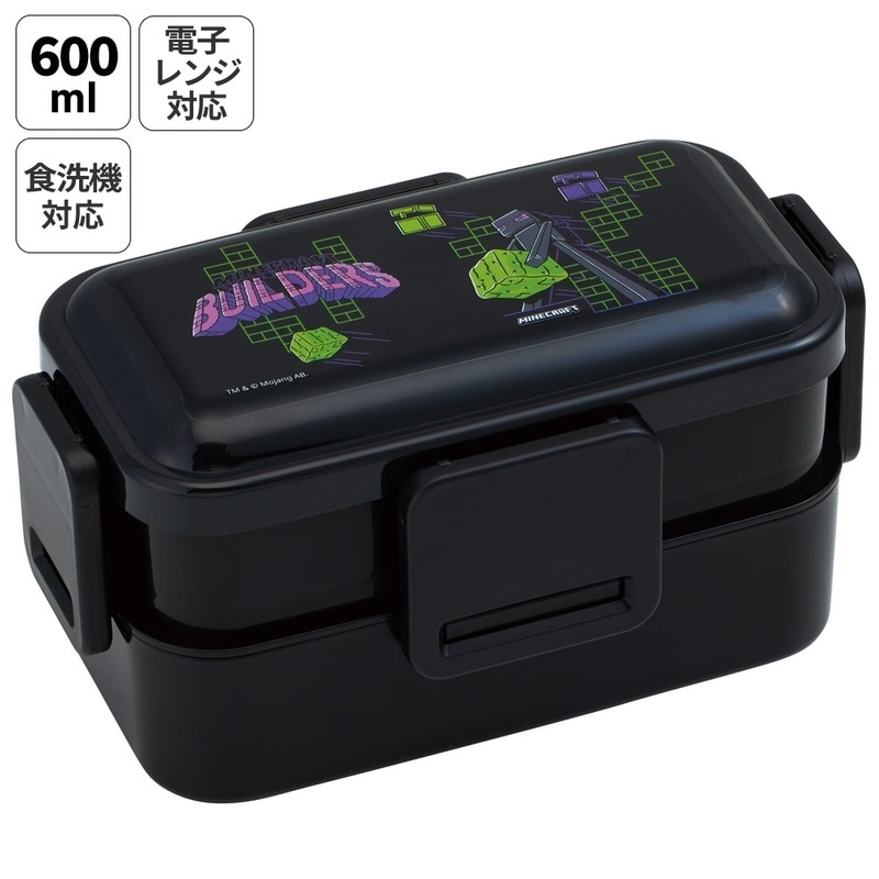 スケーター お弁当箱 600ml 2段 食洗機 レンジ対応日本製 おかずが