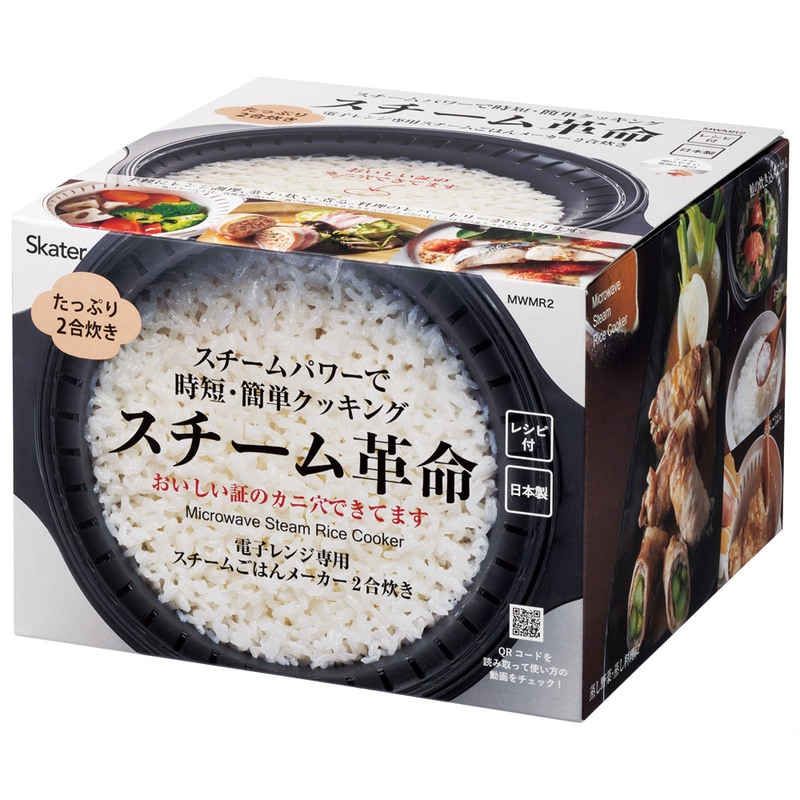 【新品売れ筋！】マイクロ波対策！電子レンジ専用Mサイズ。ご飯が美味い!2合OK！ スケーター おいしいご飯の証明 カニ穴ができる 電子レンジ専用
