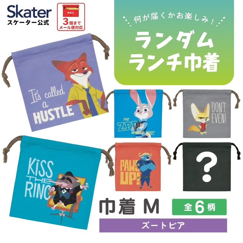 スケーター キャラクター ミステリーボックス巾着 単品 Mサイズ KBB21