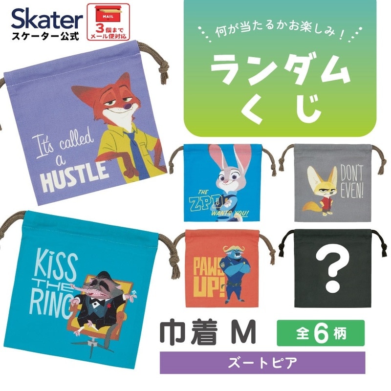 メール便対象品】 全6柄のうちから1柄が届く スケーター ブラインド