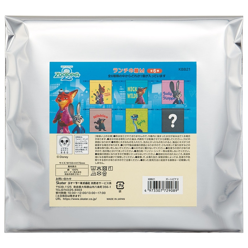 スケーター キャラクター ミステリーボックス巾着 単品 Mサイズ KBB21