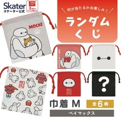 メール便対象品】 全6柄のうちから1柄が届く スケーター ブラインド