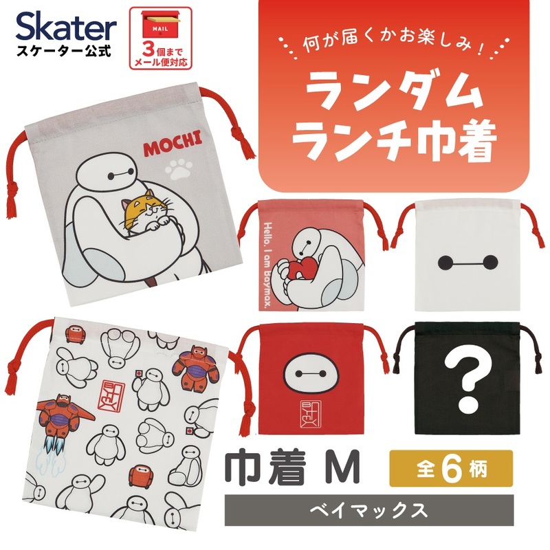 スケーター キャラクター ミステリーボックス巾着 単品 Mサイズ KBB21