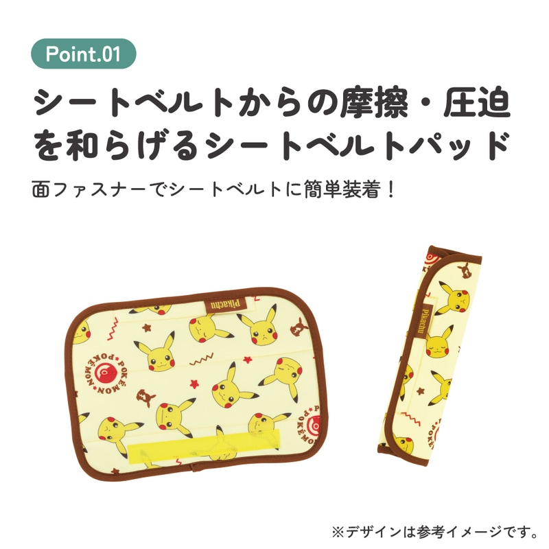 スケーター シートベルト カバー シートベルトパッド かわいい