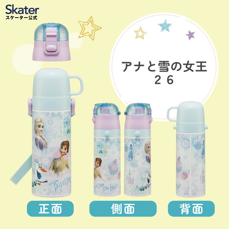 スケーター 水筒 子供 2WAY 直飲み 470ml コップ飲み 430ml ステンレス