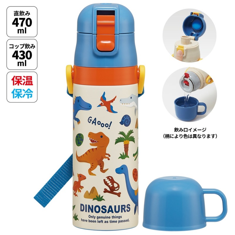子供用ステンレスボトル通販。保冷・保温や直飲みタイプなど豊富にご 子供用ステンレスボトル通販。保冷・保温や直飲みタイプなど豊富にご