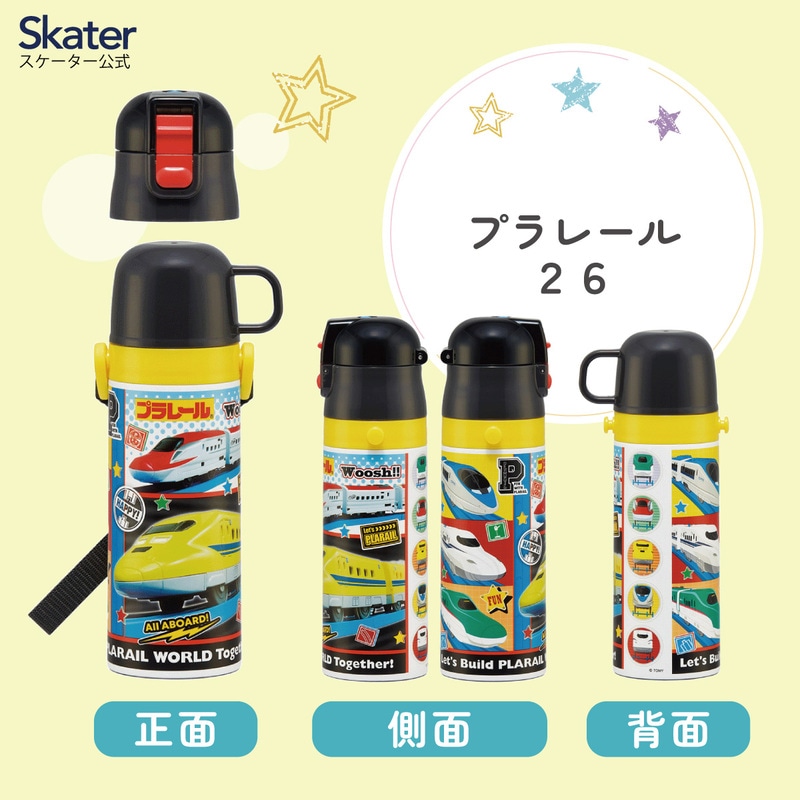 プラレール スケーター 水筒 スケーター 水筒 子供 2WAY 直飲み 470ml コップ飲み 430ml ステンレス