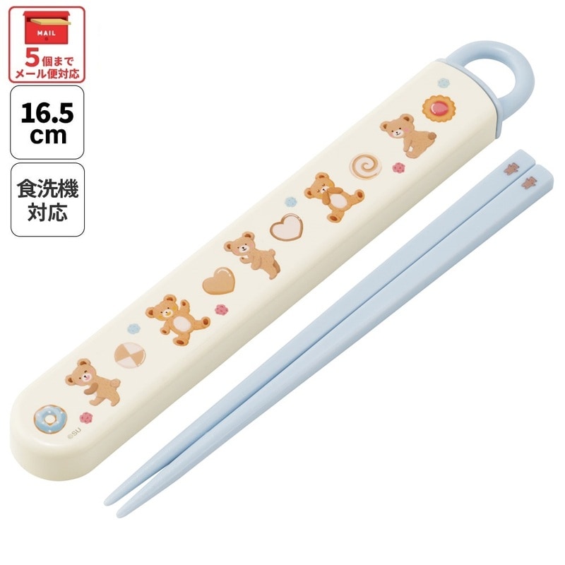 メール便対象品】 スケーター お箸セット 食洗機対応 箸入れ お弁当 箸