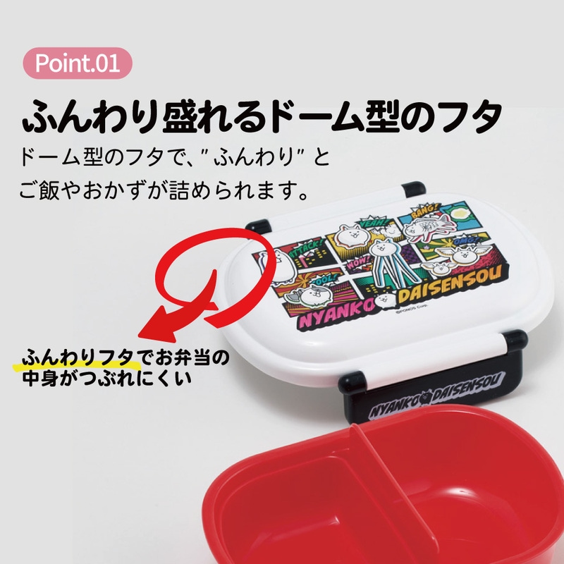 スケーター お弁当箱 子供 360ml 日本製 食洗機対応おかずがつぶれ