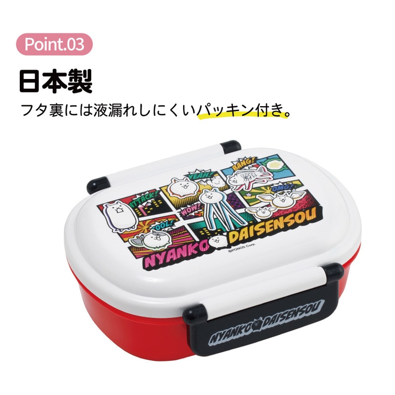 楓図蓋付き向付 3個 箱入り [B24548] スケーター お弁当箱 子供 360ml 日本製 食洗機対応おかずがつぶれ