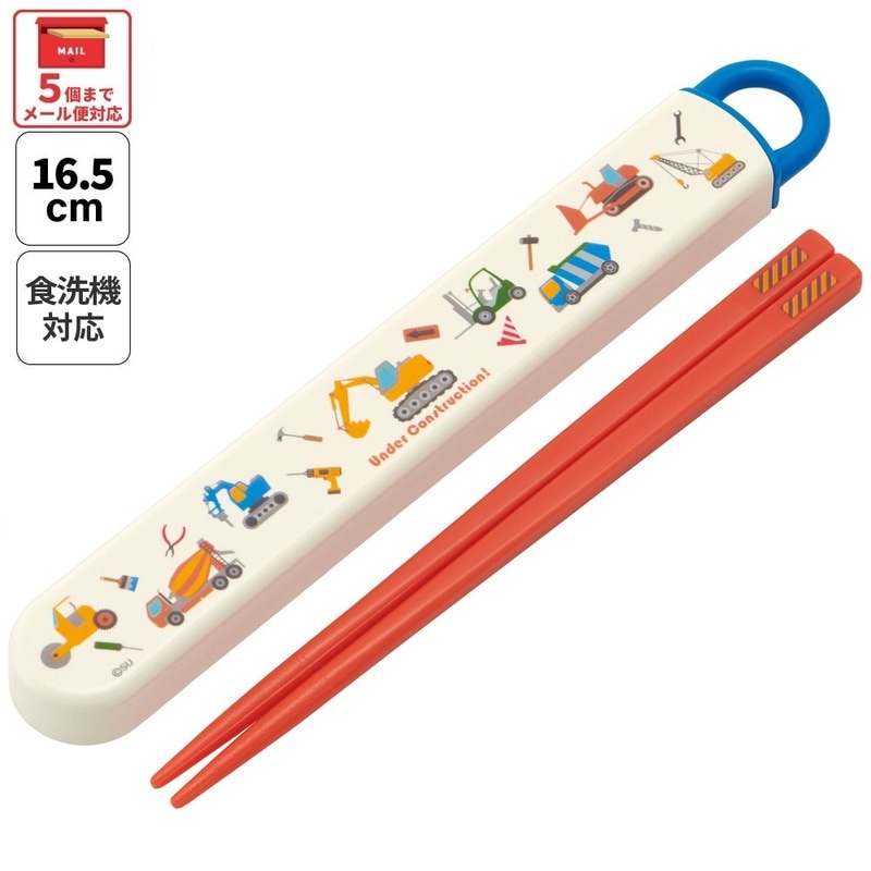 メール便対象品】 スケーター お箸セット 食洗機対応 箸入れカトラリー