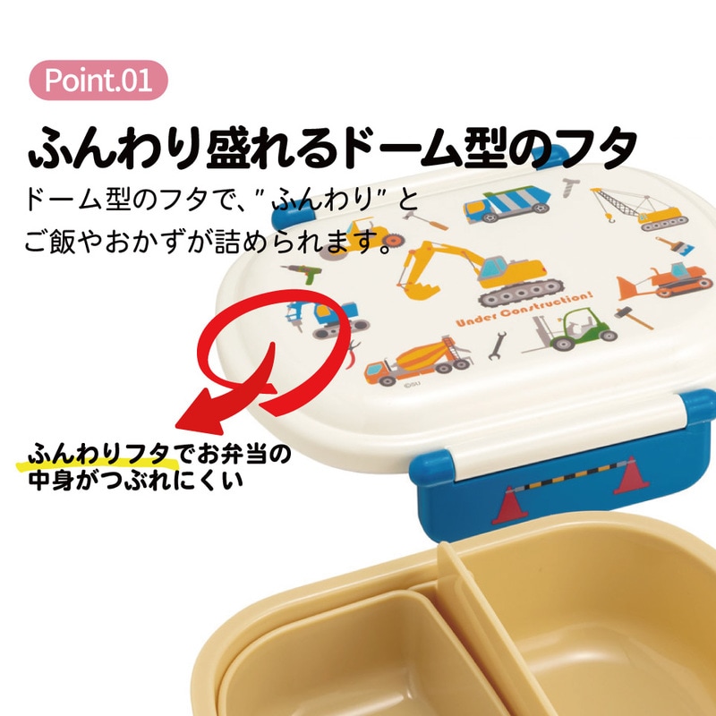 スケーター お弁当箱 子供 360ml 日本製 食洗機対応おかずがつぶれ