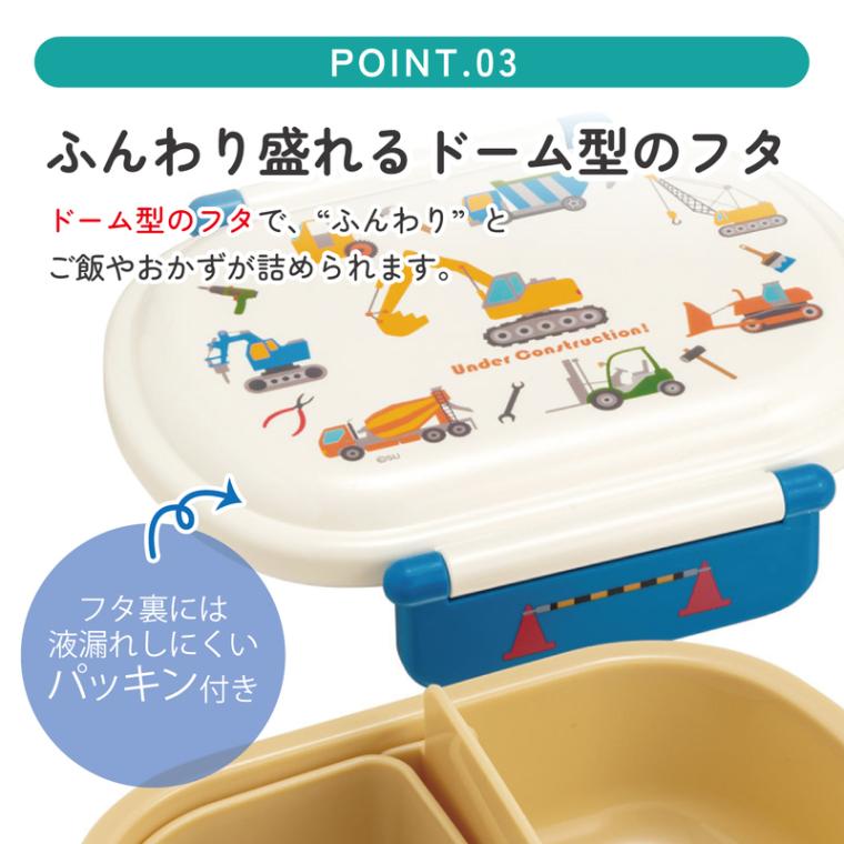 スケーター お弁当箱 子供 360ml 日本製 食洗機対応おかずがつぶれ