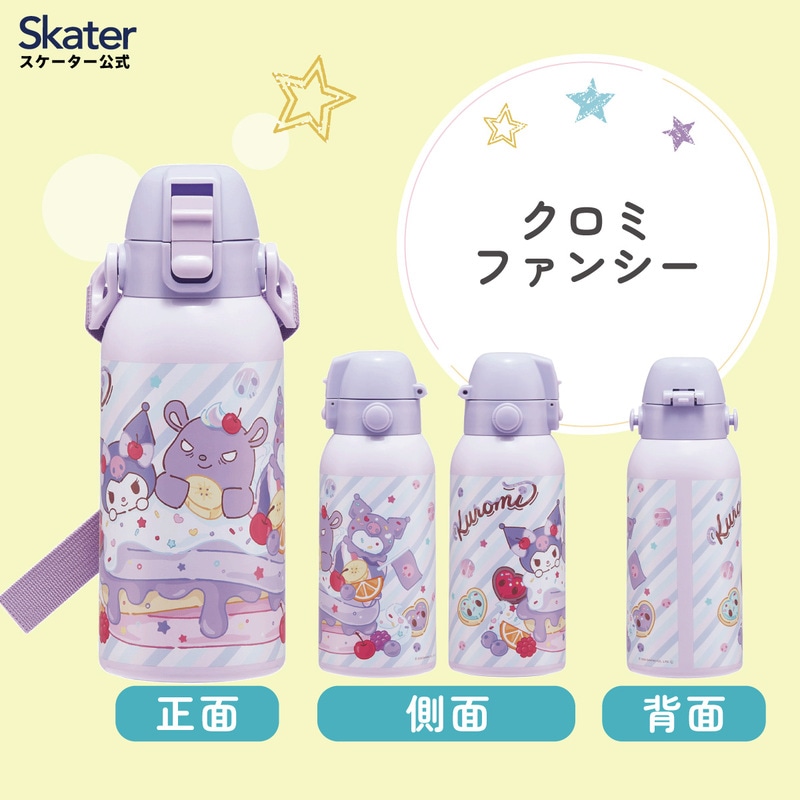 スケーター 水筒 600ml 保冷 ステンレス 直飲み ボトル ショルダー