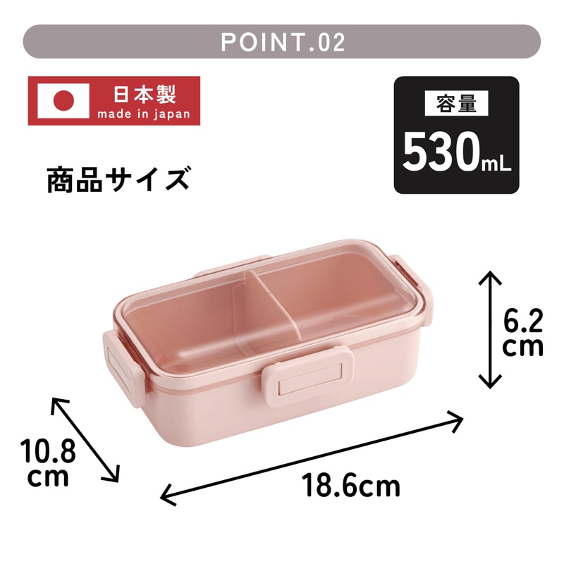 スケーター 弁当箱 530ml 大人 一段 仕切り 食洗機 レンジ 対応 日本製