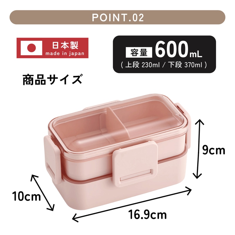 スケーター お弁当箱 600ml 2段 食洗機 レンジ対応日本製 おかずが