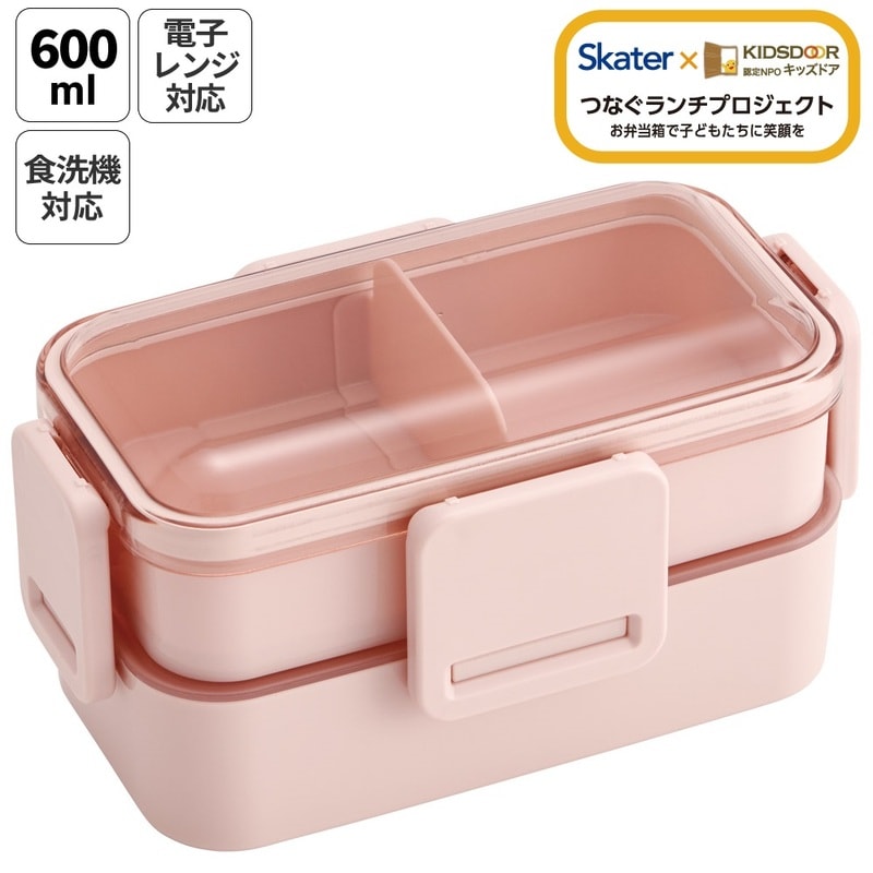 スケーター お弁当箱 600ml 2段 食洗機 レンジ対応日本製 おかずが