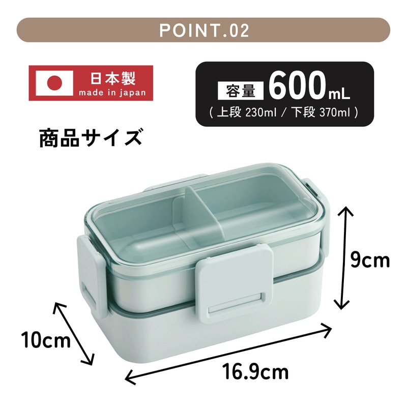 スケーター お弁当箱 600ml 2段 食洗機 レンジ対応日本製 おかずが