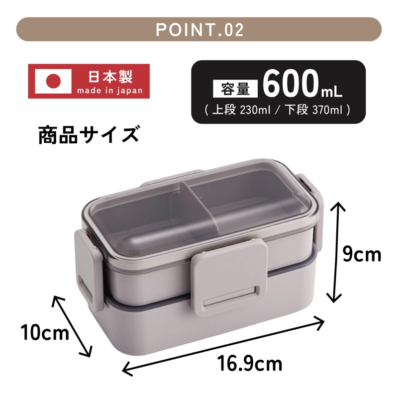 スケーター お弁当箱 600ml 2段 食洗機 レンジ対応日本製 おかずが