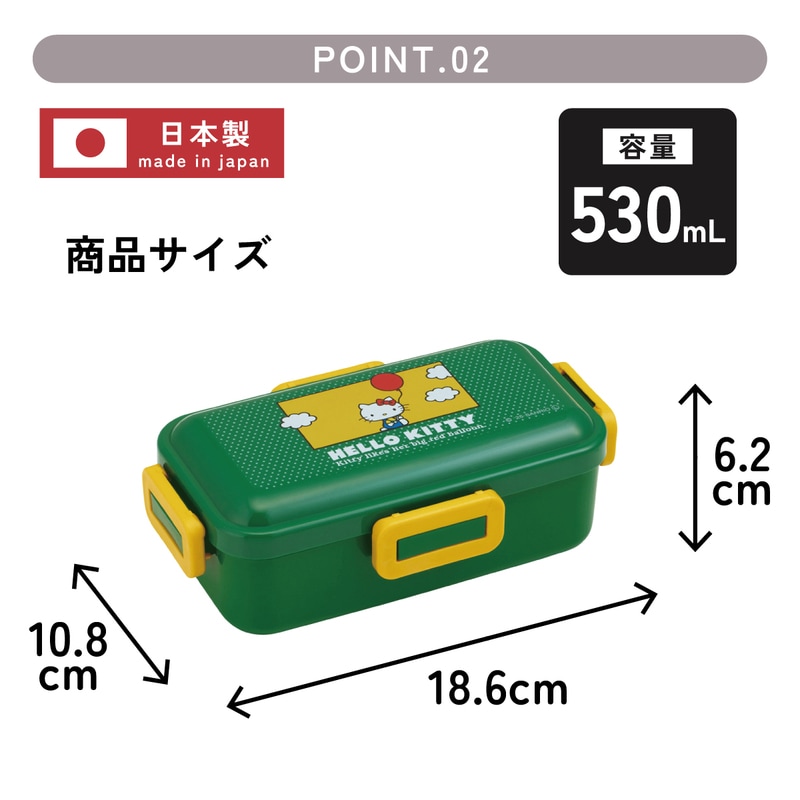 スケーター 弁当箱 530ml 大人 一段 仕切り 食洗機 レンジ 対応 日本製