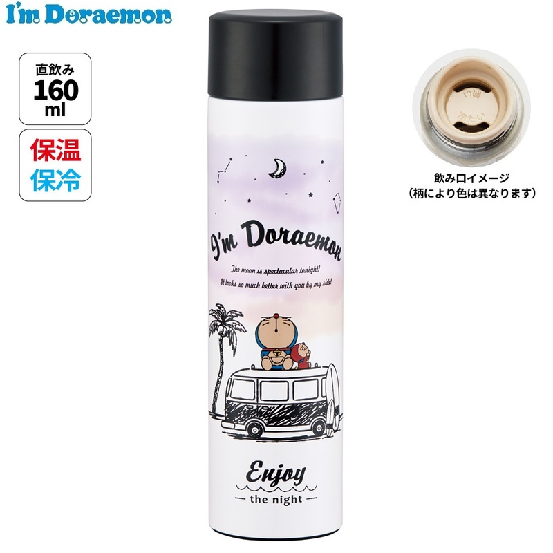 スケーター 水筒 160ml ポケット ステンレス マグ ボトル ロングタイプ