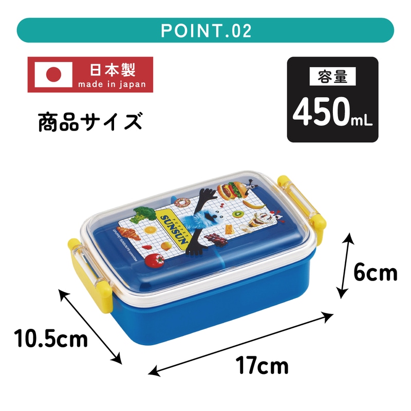 スケーター お弁当箱 子供用 450ml 食洗機対応 日本製 おかずがつぶれ
