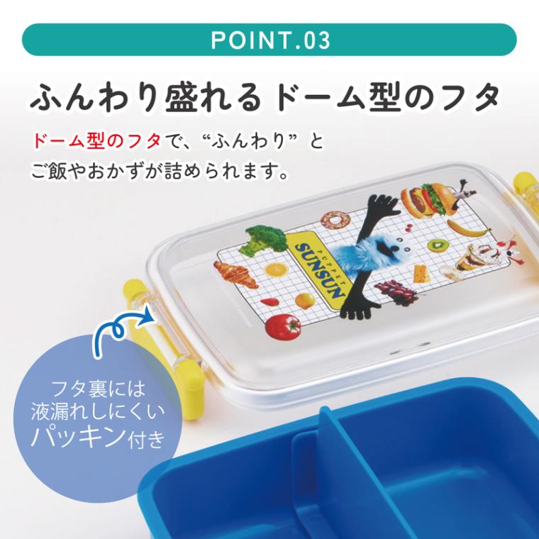 スケーター お弁当箱 子供用 450ml 食洗機対応 日本製 おかずがつぶれ