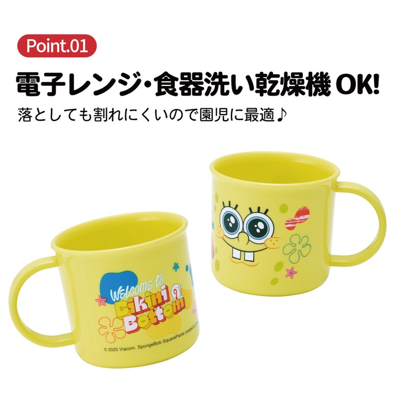 コップ　子供用 プラスチック コップ 子供 通販 プラスチックコップ プラコップ 吊り