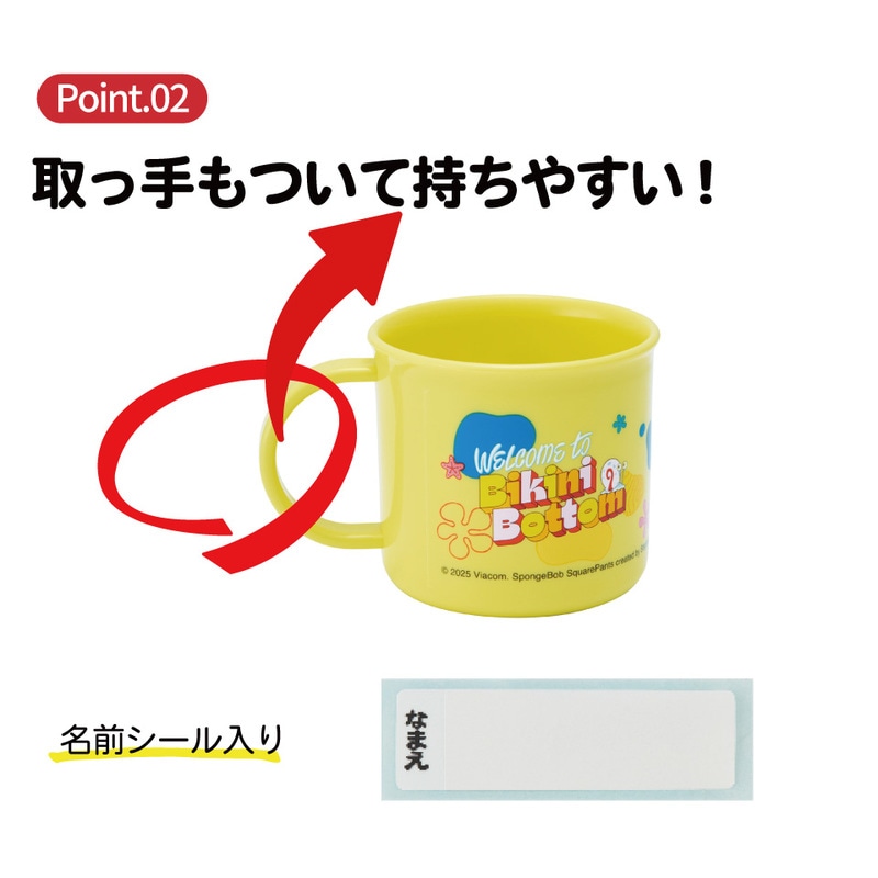スケーター 200ml プラスチック コップ 幼稚園 子供 プラコップ 割れ