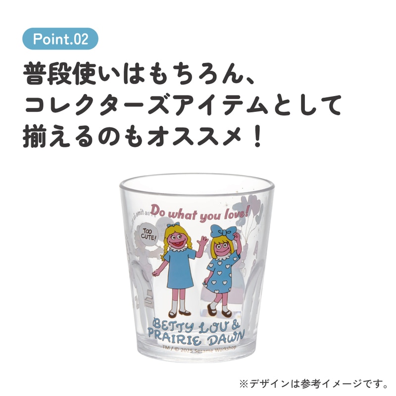 スケーター アクリル コップ 割れにくい 280ml プラスチック 子供
