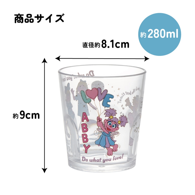 スケーター アクリル コップ 割れにくい 280ml プラスチック 子供