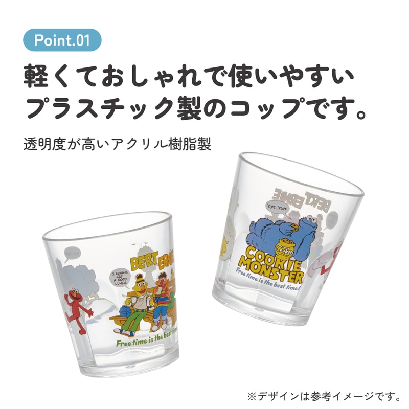 スケーター アクリル コップ 割れにくい 280ml プラスチック 子供