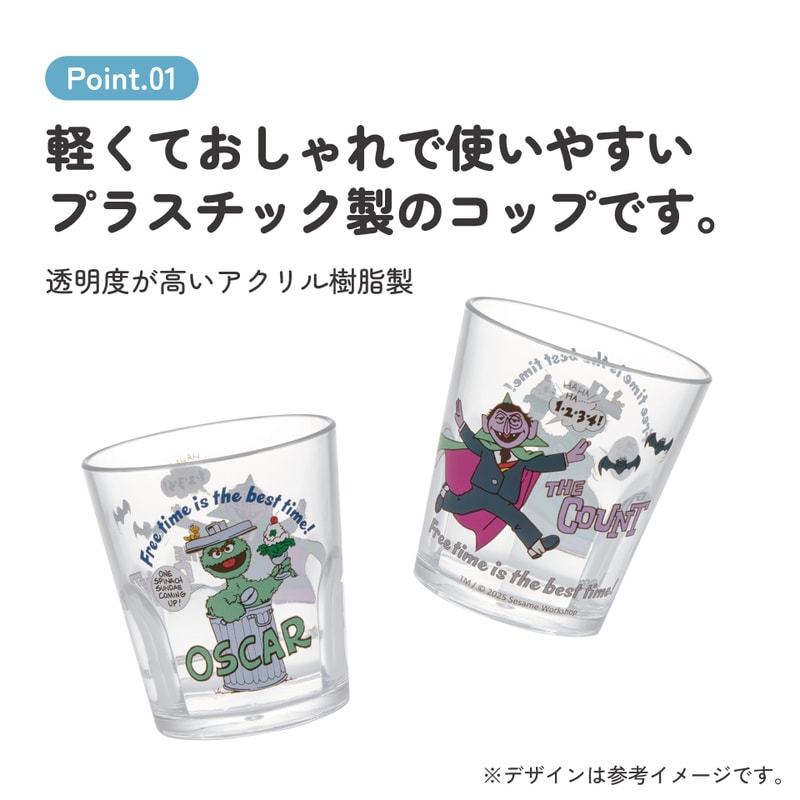 スケーター アクリル コップ 割れにくい 280ml プラスチック 子供